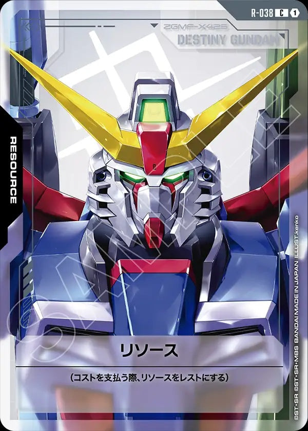 R-038 Resource 能源