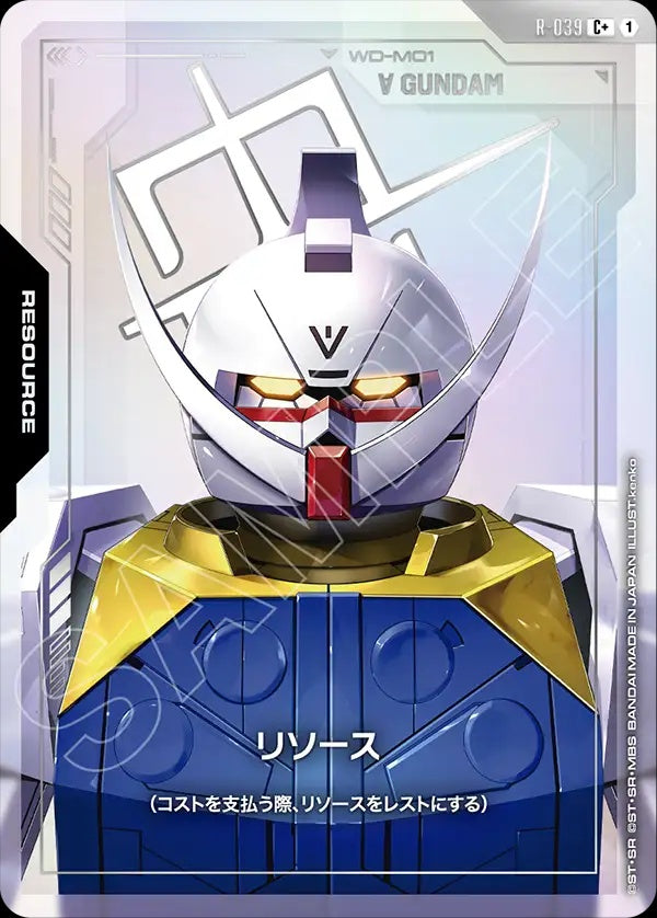 R-039 Resource 能源 (Alt Art) (異畫)