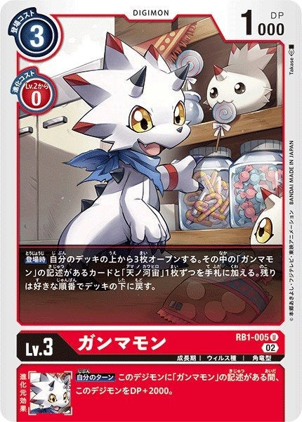 RB1-005 Gammamon 伽馬獸 (AD01)