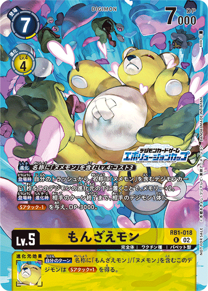 RB1-018 Monzaemon 熊仔獸 (Alt Art)(異畫)(Evo Cup)