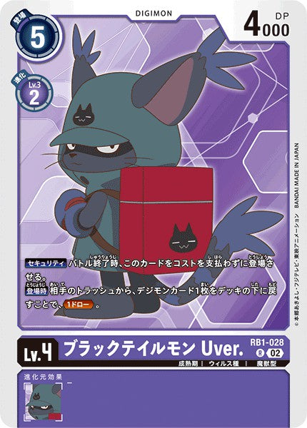 RB1-028 BlackGatomon Uver. 黑迪路獸 Uver. (Alt Art)(異畫)(LM)