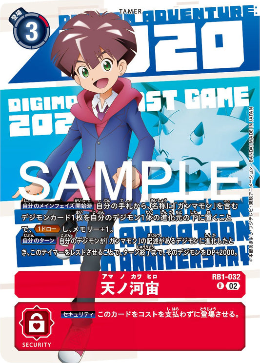 Digimon Promo (P) / BAN-TYO TCG Digimon Promo (P) / BAN-TYO TCG