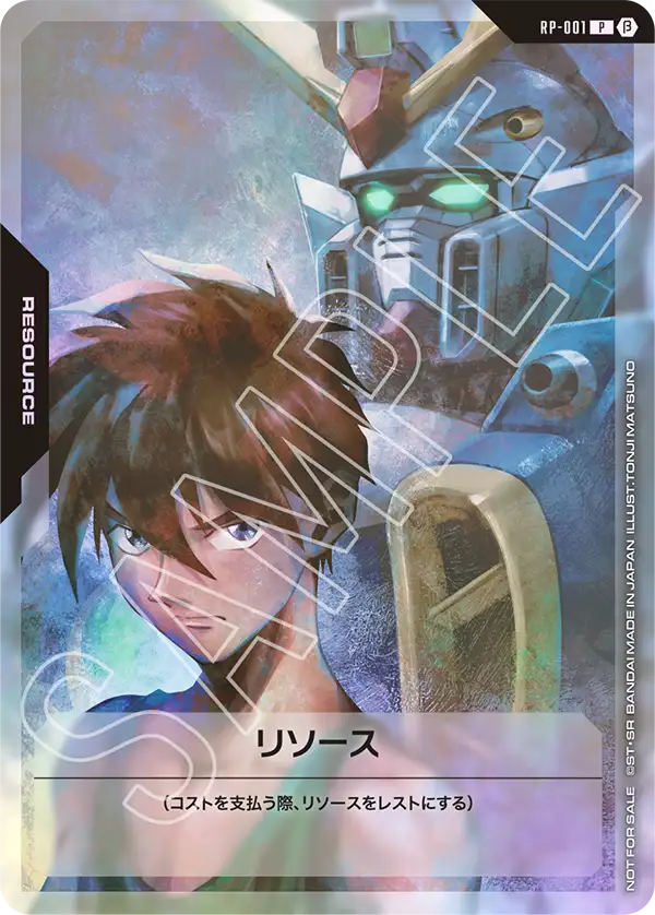 RP-001 Resource 能源