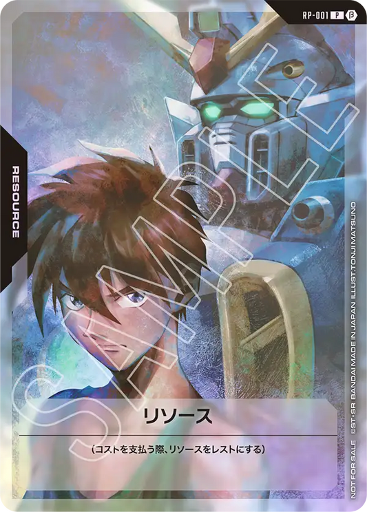RP-001 Resource 能源