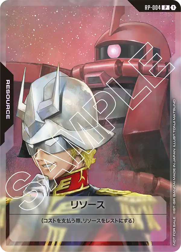 RP-004 Resource 能源