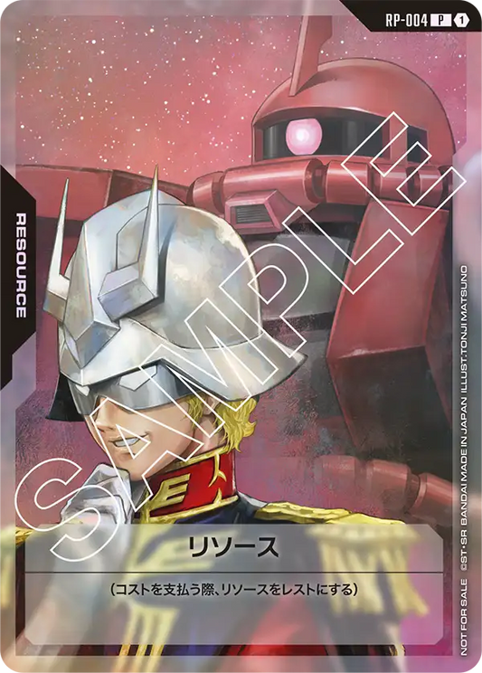RP-004 Resource 能源