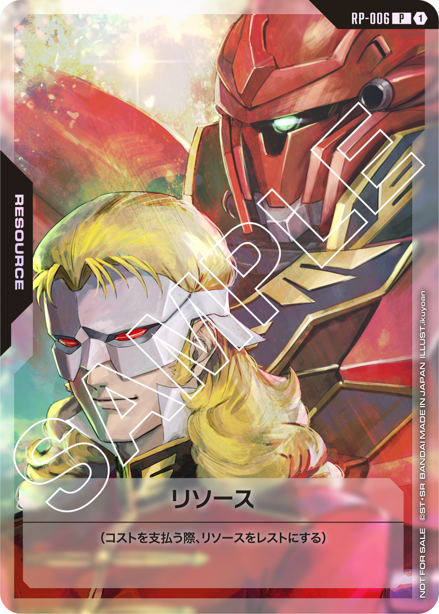 RP-006 Resource 能源〈弗爾・伏朗托＆新安洲〉