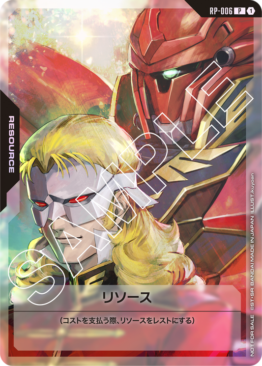 RP-006 Resource 能源〈弗爾・伏朗托＆新安洲〉