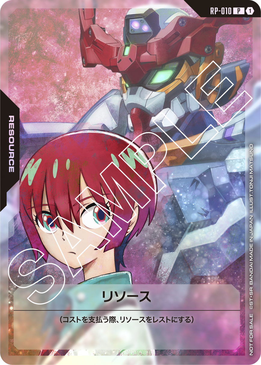 RP-010 Resource 能源〈瑪秋＆GQuuuuuuX〉