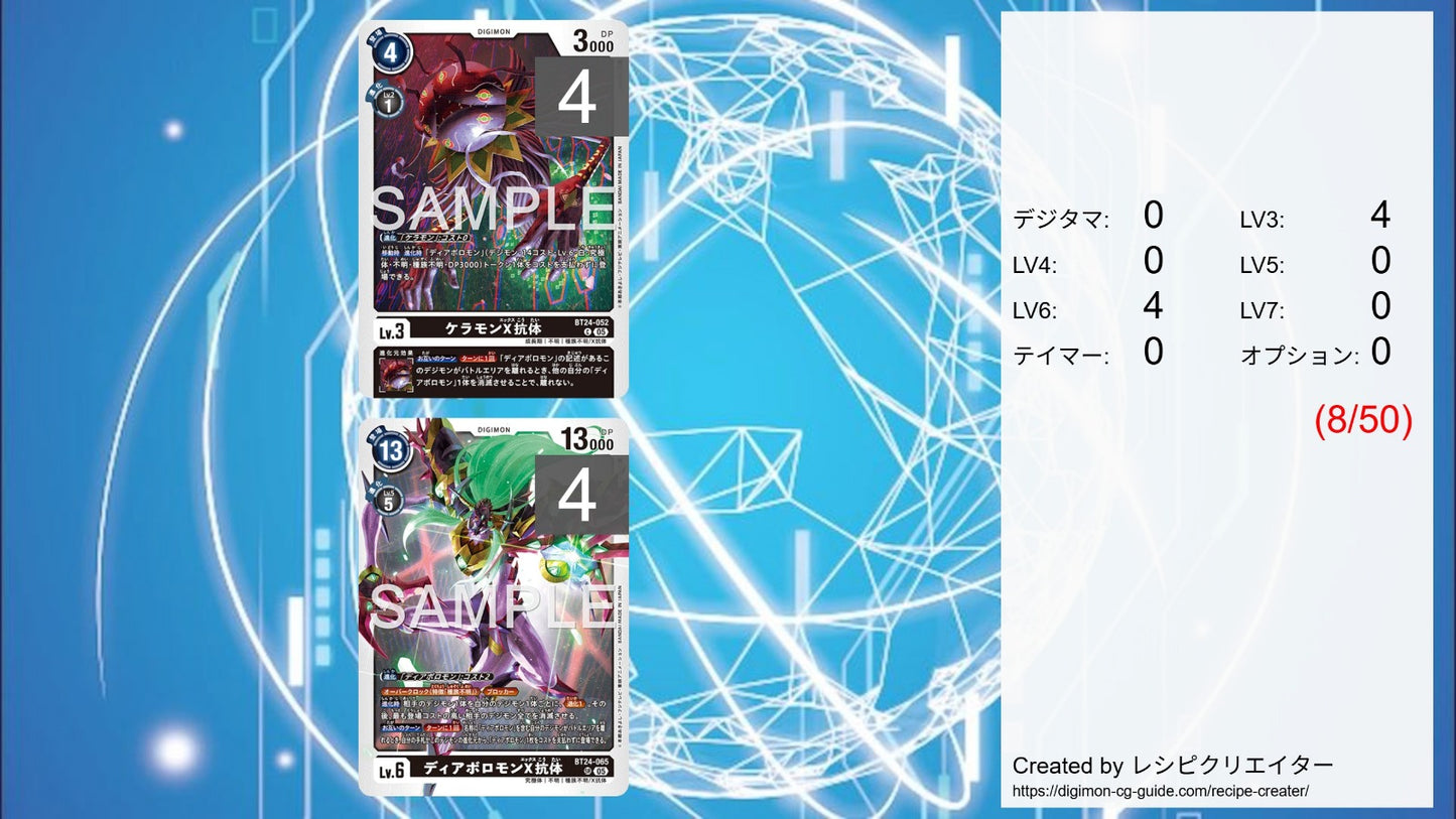 BT24 - Full Set 套裝