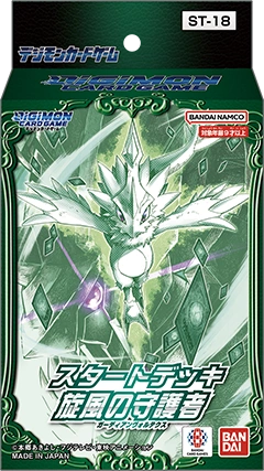 [ST-18] - Starter Deck Guardian Vortex 起始牌組旋風守護者 (JP) SEALED 卡盒 / 完箱