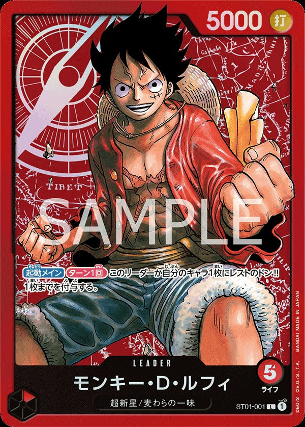 ST01-001 Monkey.D.Luffy 蒙其・D・魯夫