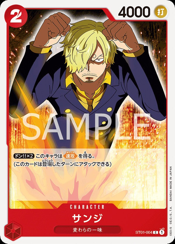 ST01-004 Sanji 香吉士