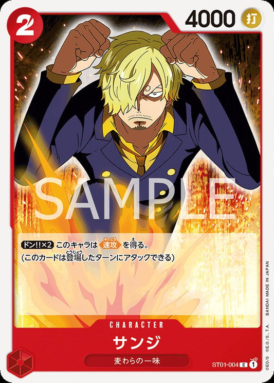 ST01-004 Sanji 香吉士