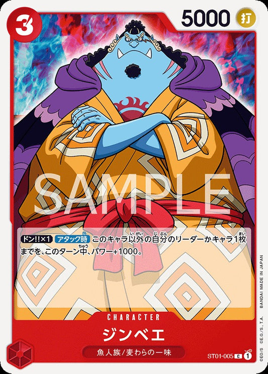 ST01-005 Jinbe 吉貝爾