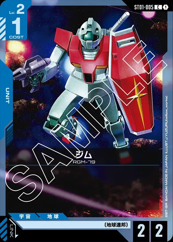 ST01-005 GM 吉姆