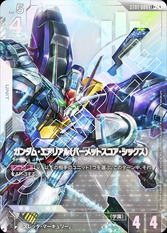 ST01-006 Gundam Aerial (Permet Score Six) 風靈高達（帕梅特刻痕6）(Alt Art) (異畫)