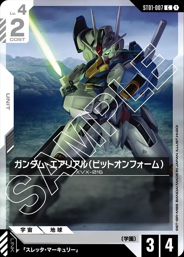 ST01-007 Gundam Aerial (Bit on Form) 風靈高達（Bit on Form）
