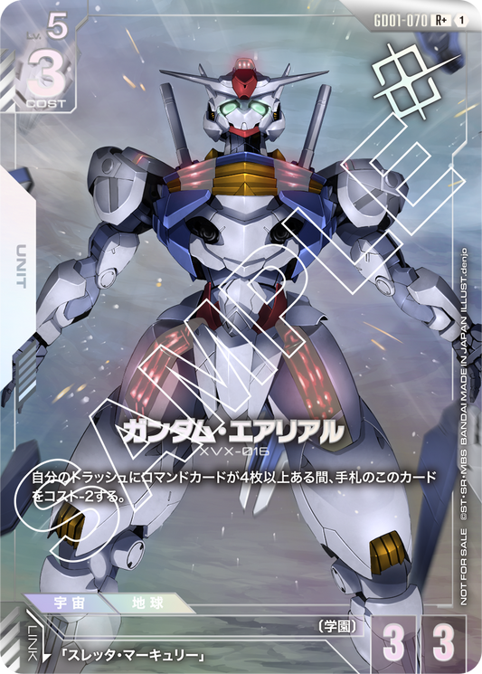 GD01-070 Gundam Aerial 風靈高達 (Alt Art)(異畫)(Shop Battle Winner)