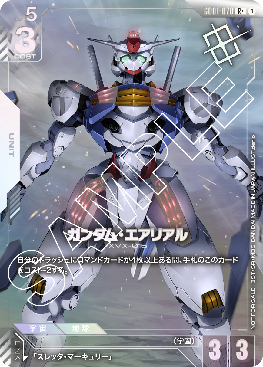 GD01-070 Gundam Aerial 風靈高達 (Alt Art)(異畫)(Shop Battle)