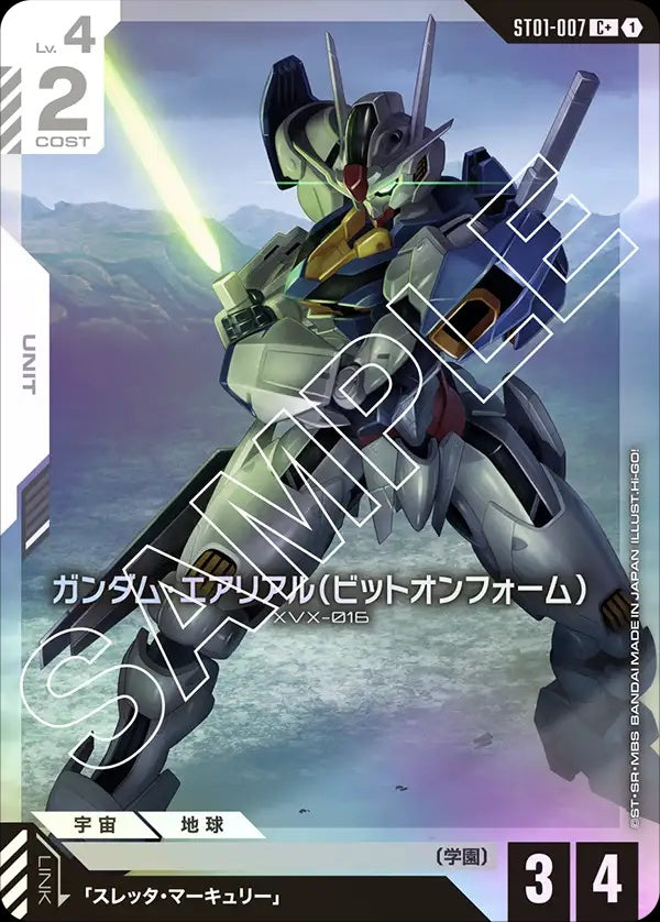 ST01-007 Gundam Aerial (Bit on Form) 風靈高達（Bit on Form） (Alt Art) (異畫)