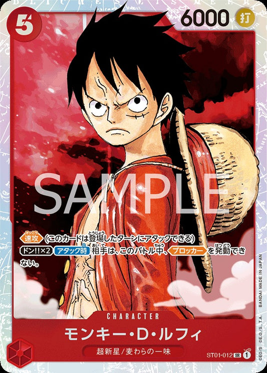 ST01-012 Monkey.D.Luffy 蒙其・D・魯夫