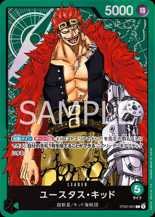 ST02-001 Eustass"Captain"Kid 尤斯塔斯・基德