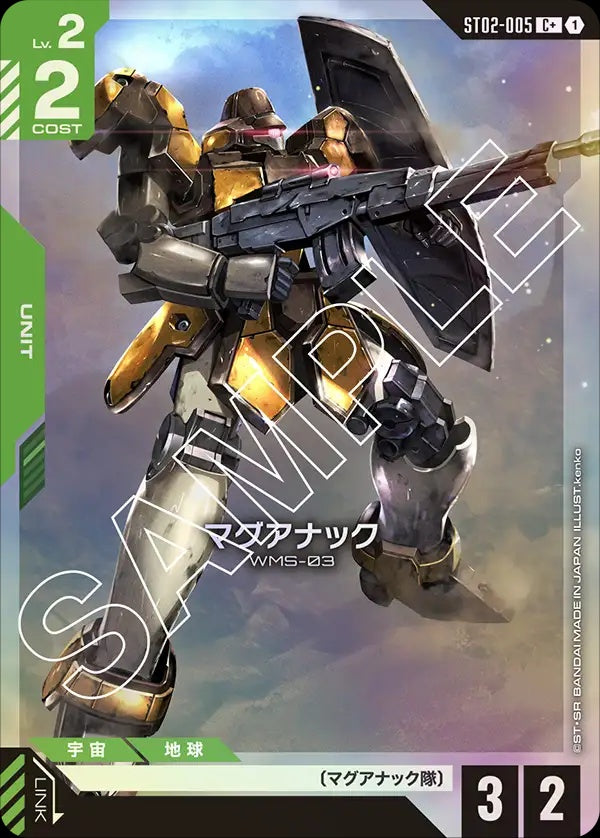 ST02-005 Maganac 馬格亞那克 (Alt Art) (異畫)