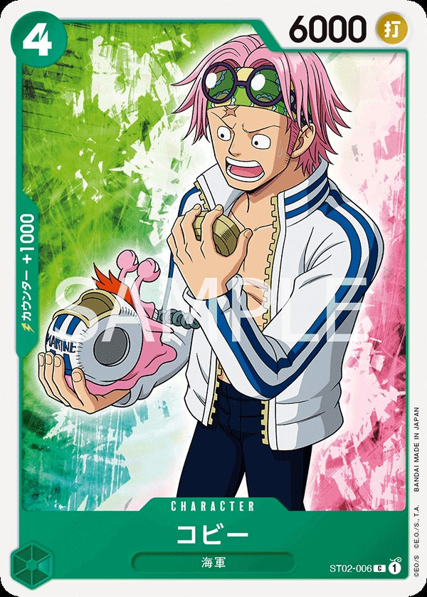 ST02-006 Koby 克比