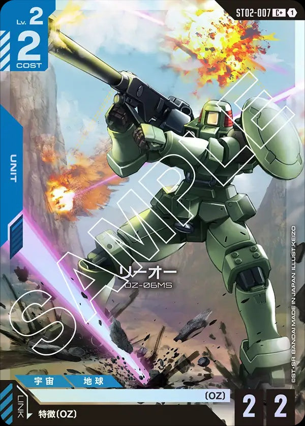ST02-007 Leo 里歐 (Alt Art) (異畫)