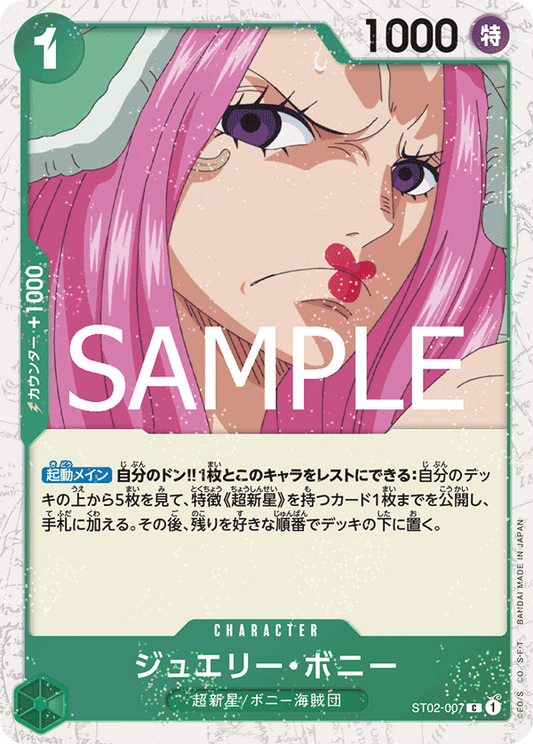 ST02-007 Jewelry Bonney 珠寶・波妮 (Alt Art)(異畫)