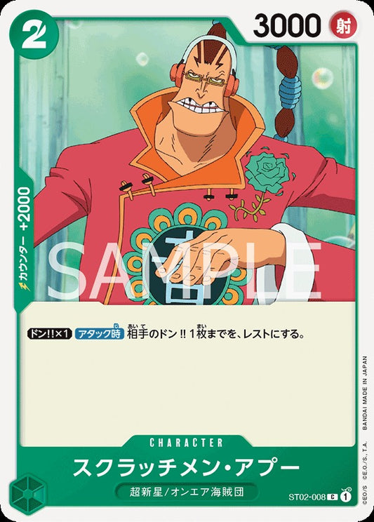 ST02-008 Scratchmen Apoo 刮盤人・亞普