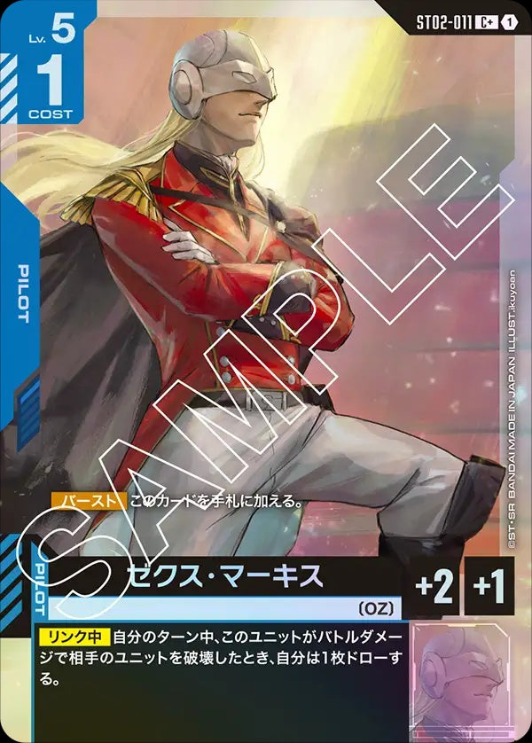 ST02-011 Zechs Merquise 傑克斯・馬吉斯 (Alt Art) (異畫)