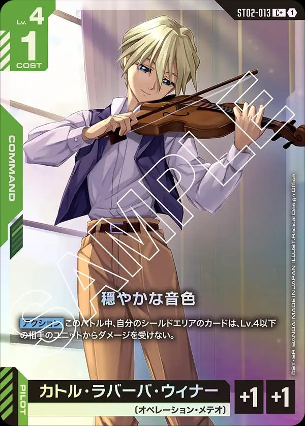 ST02-013 Peaceful Timbre 溫和的音色 (Alt Art) (異畫)