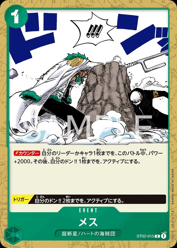 ST02-015 Scalpel 手術刀