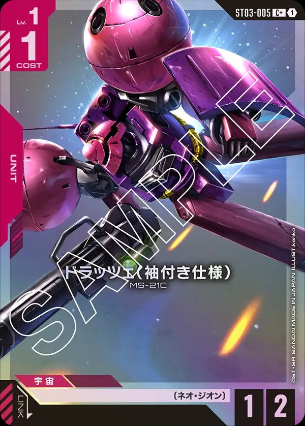 ST03-005 Dra-C (Sleeves) 特拉傑（帶袖的規格）(Alt Art) (異畫)