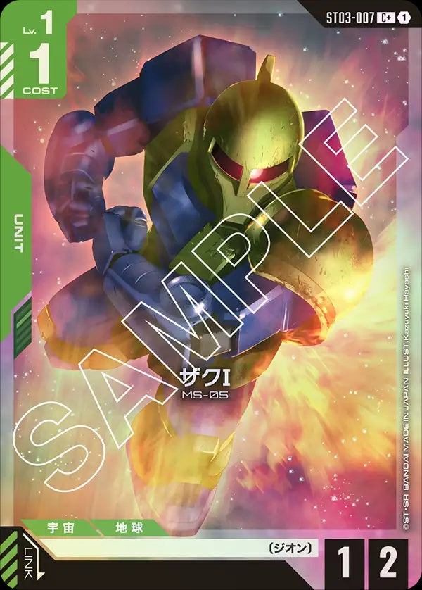 ST03-007 Zaku Ⅰ 薩克Ⅰ (Alt Art) (異畫)