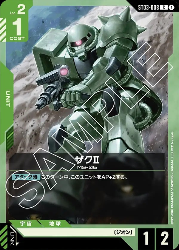 ST03-008 Zaku Ⅱ 薩克Ⅱ