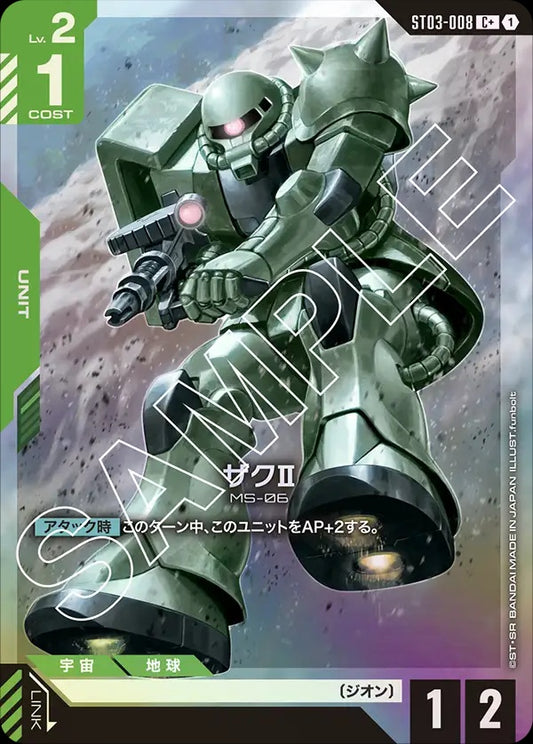 ST03-008 Zaku Ⅱ 薩克Ⅱ (Alt Art) (異畫)