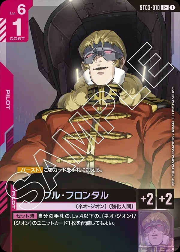 ST03-010 Full Frontal 弗爾・伏朗托 (Alt Art) (異畫)