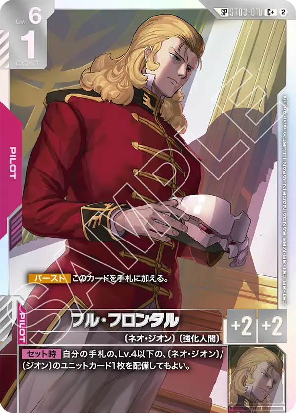 ST03-010 Full Frontal 弗爾・伏朗托 (Alt Art) (異畫) (SP)
