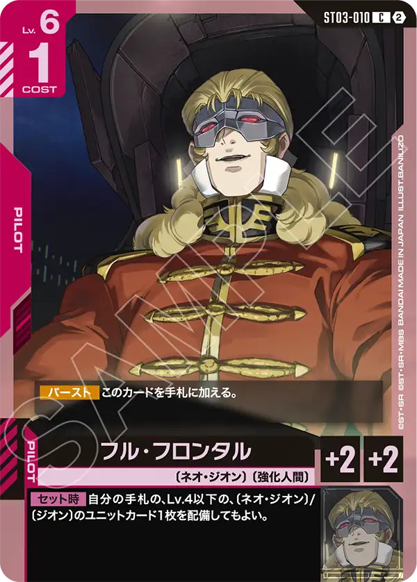 ST03-010 Full Frontal 弗爾・伏朗托 (SC01)