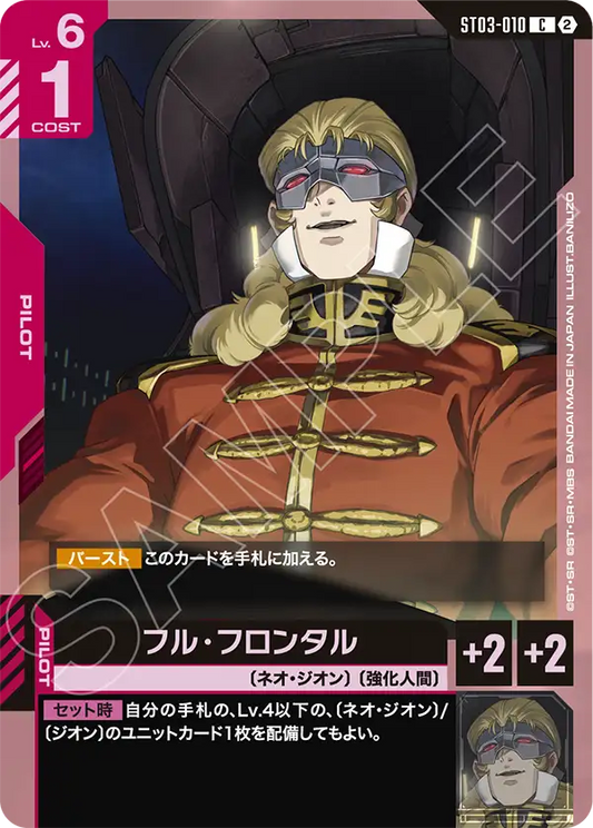 ST03-010 Full Frontal 弗爾・伏朗托 (SC01)