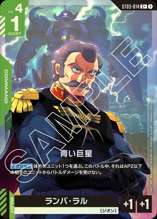ST03-014 The Blue Giant 青色巨星 (Alt Art) (異畫)