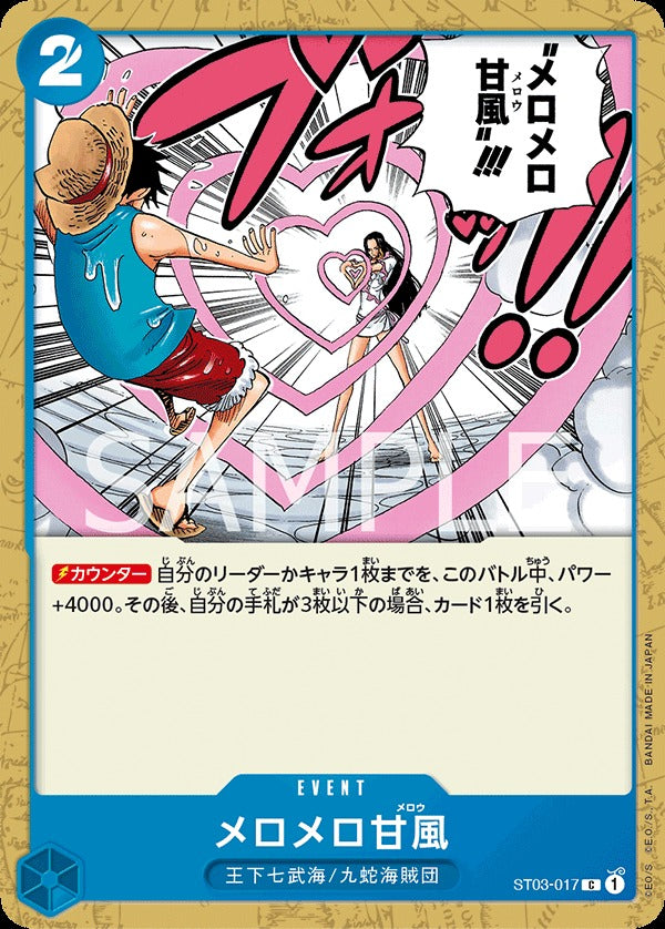 ST03-017 Love-Love Mellow 迷戀甘風