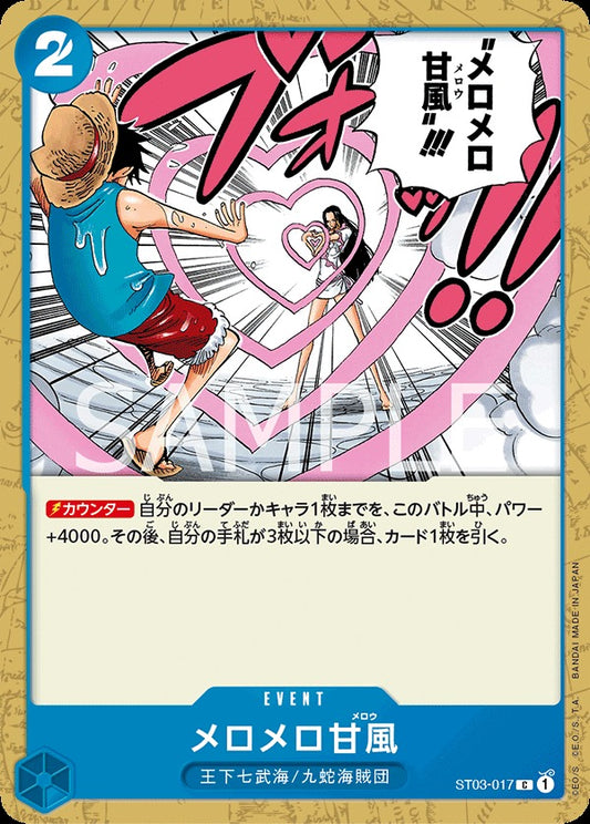 ST03-017 Love-Love Mellow 迷戀甘風