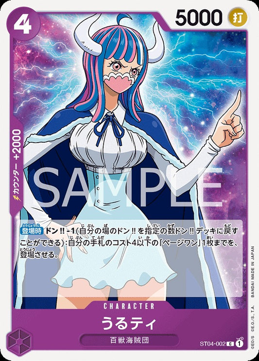 ST04-002 Ulti 烏爾蒂
