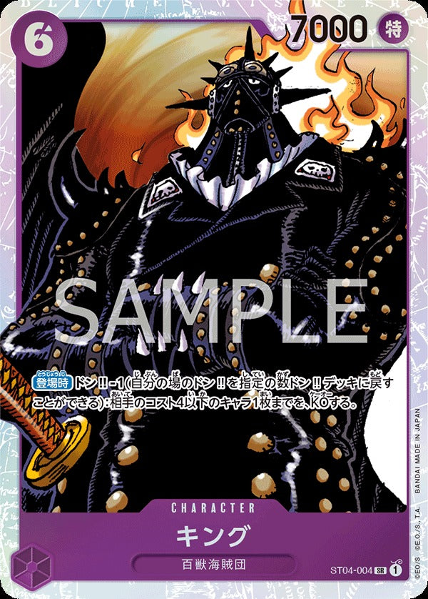 ST04-004 King KING