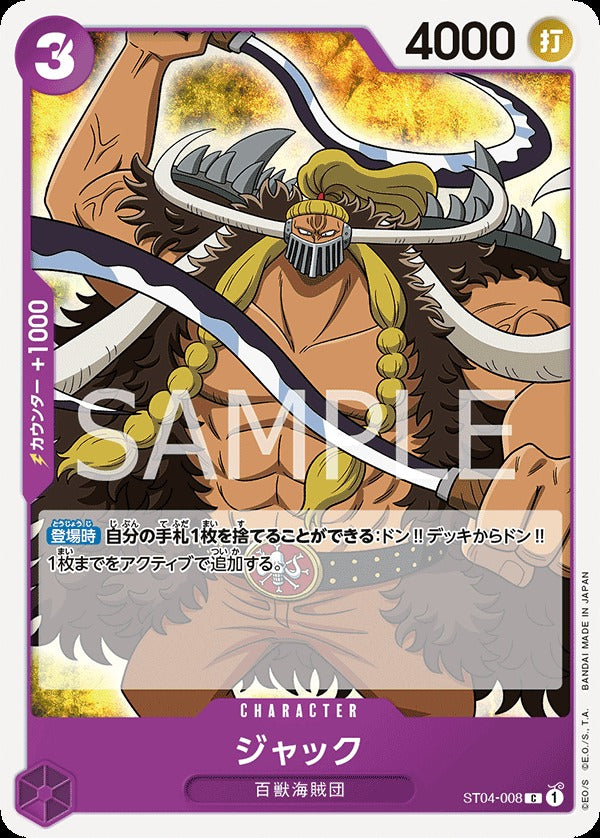 ST04-008 Jack JACK