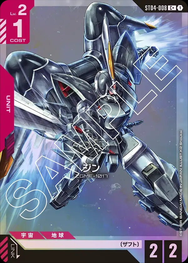 ST04-008 Ginn 基恩 (Alt Art) (異畫)